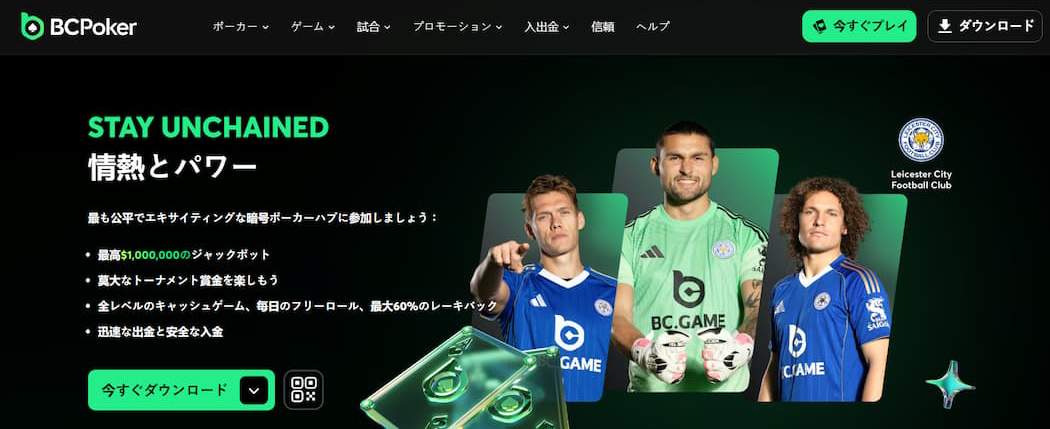 BCPoker