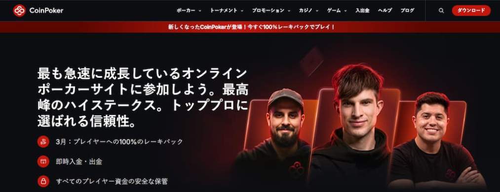 Coinpoker