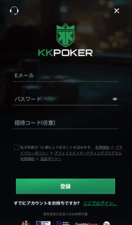 アカウント登録