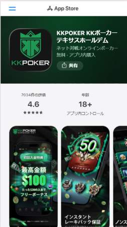 アプリのインストール